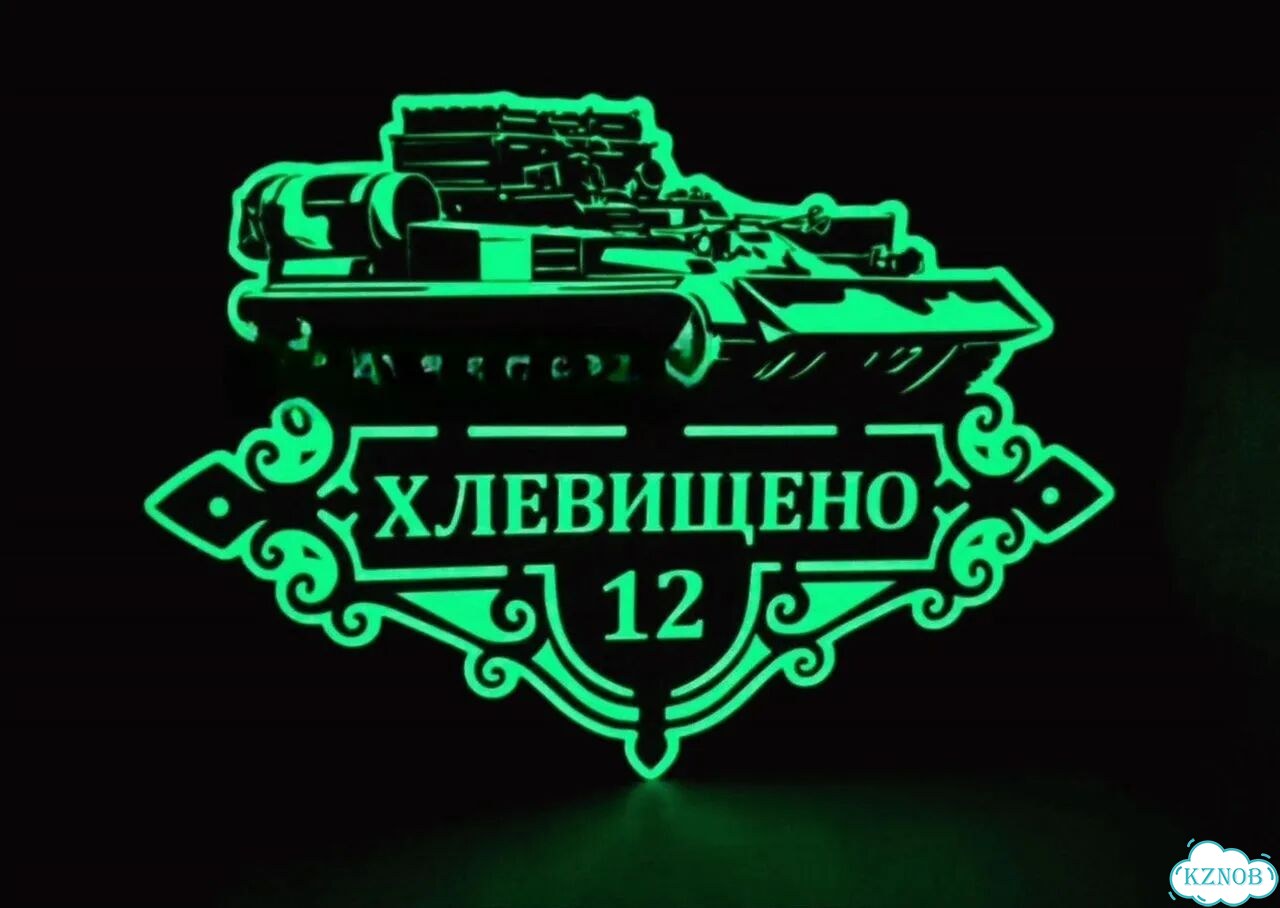 Aдpеcник, вывeскa для дома и дачи фото 8