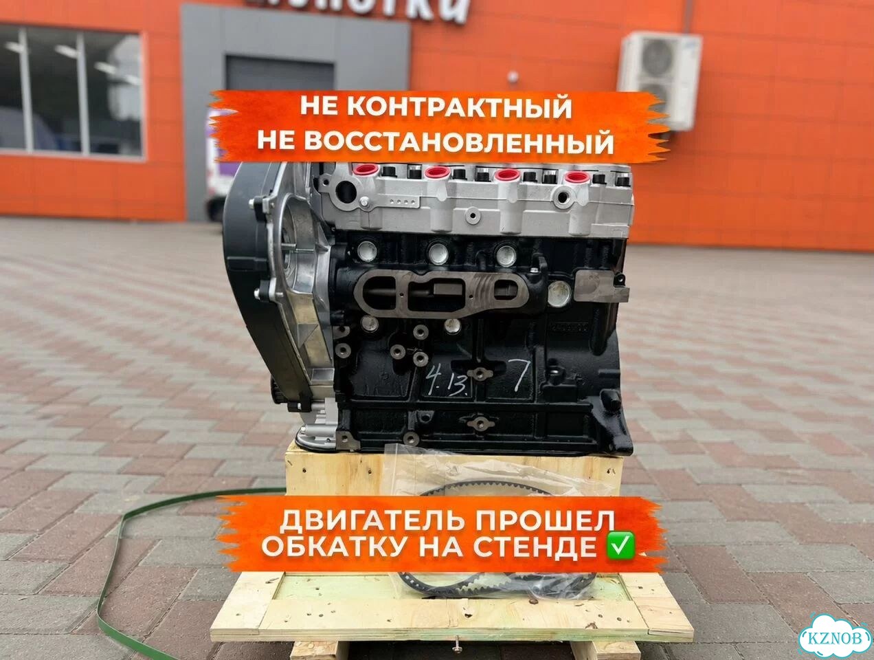 Двигатель 2.6 D4BB дизель Hyundai H100/Porter/Grace Long Block в наличии фото 1