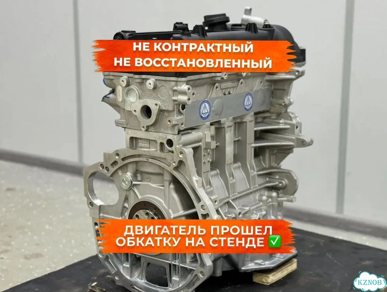 Двигатель 1.6 G4FG Gamma Hyundai/Kia новый в наличии фото 1
