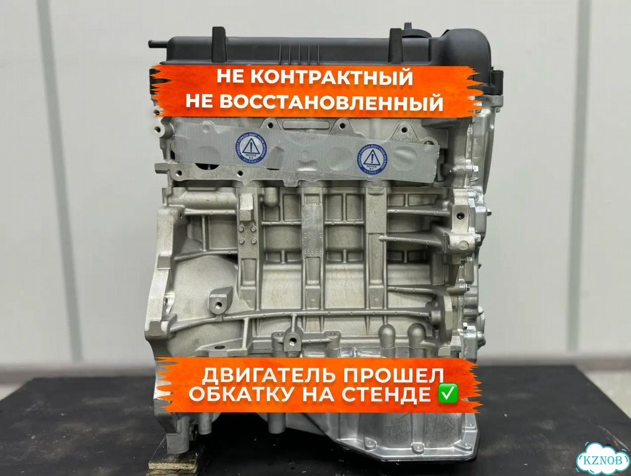 Двигатель 1.6 G4FC Hyundai/Kia новый в наличии фото 1