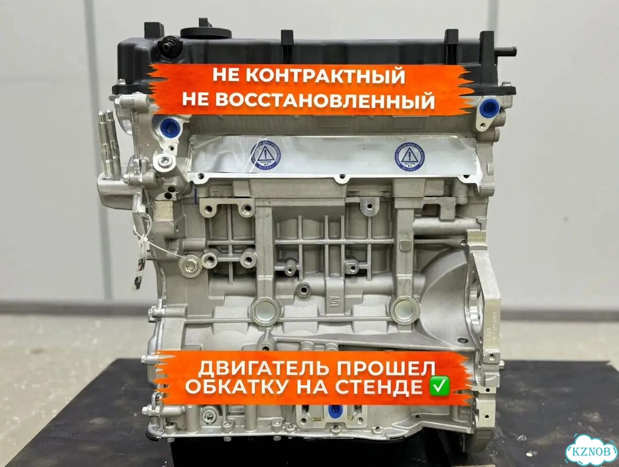 Двигатель 2.0 G4KD Theta Hyundai/Kia новый в наличии фото 1