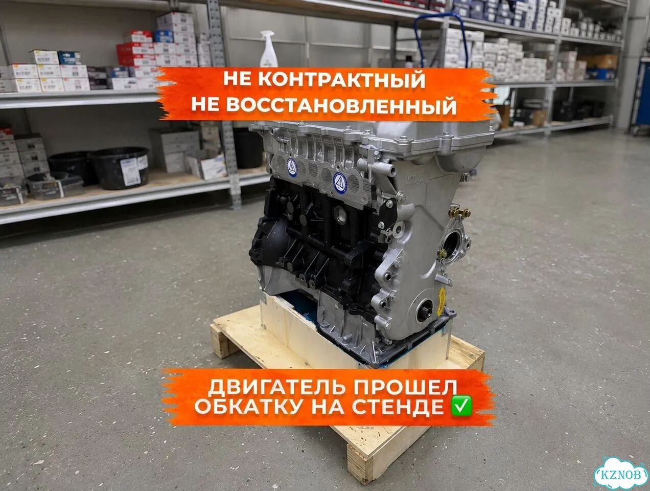 Двигатель 1.8 LFB479Q (чугунный блок) Lifan X60 фото 1