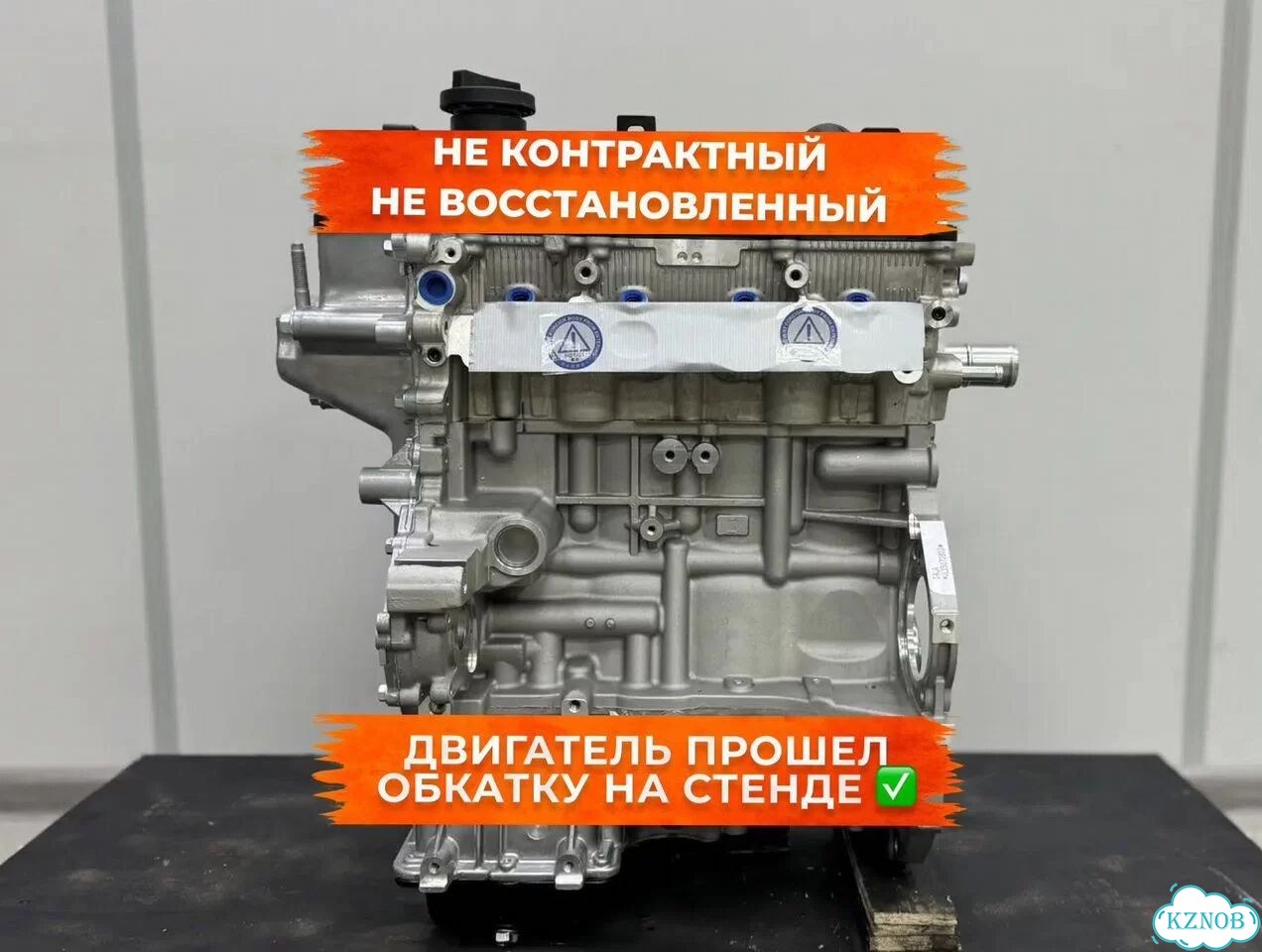 Двигатель 1.2 G4LA Hyundai/Kia в наличии фото 1