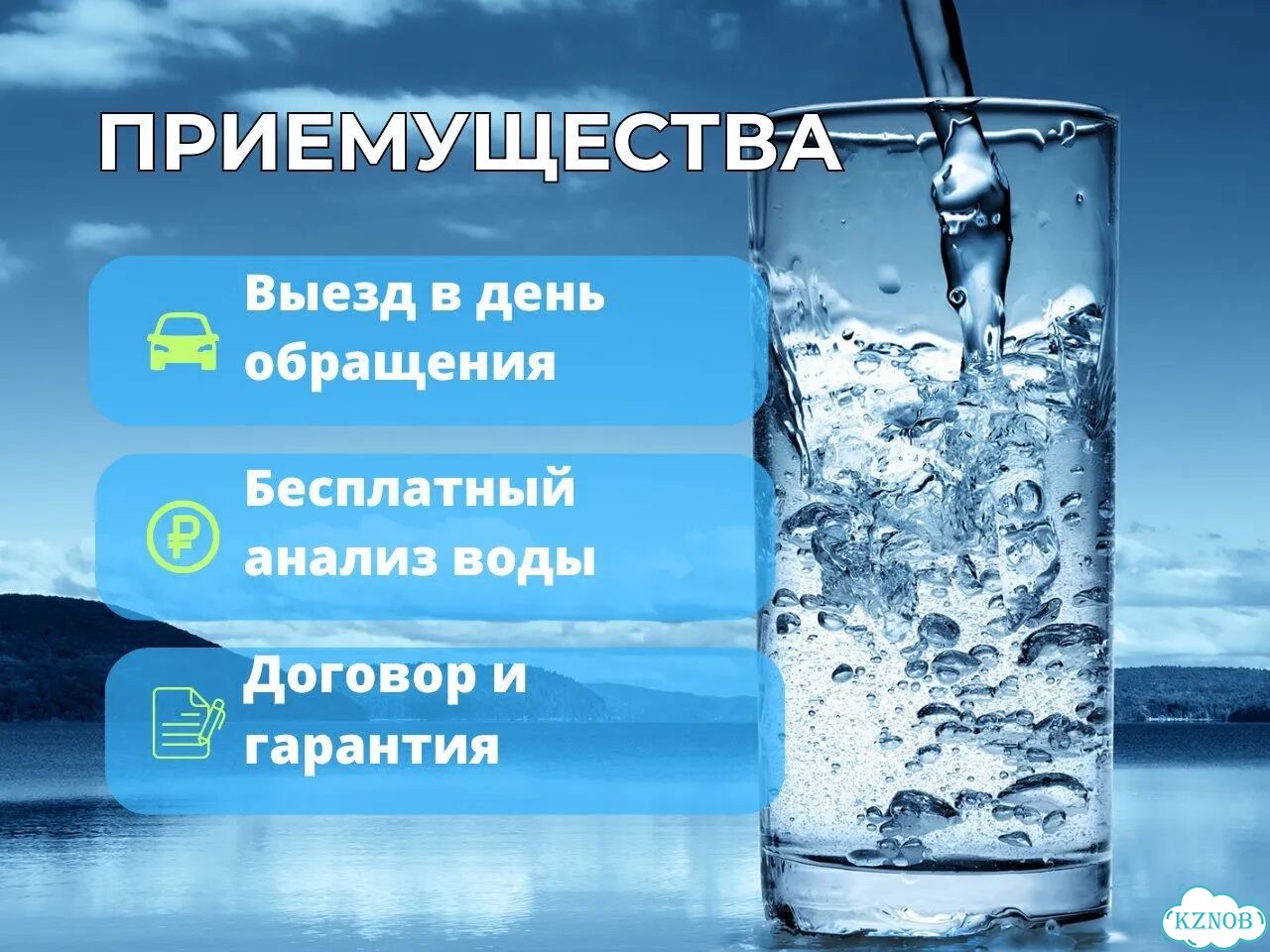 Система водоочистки / водоподготовки фото 3