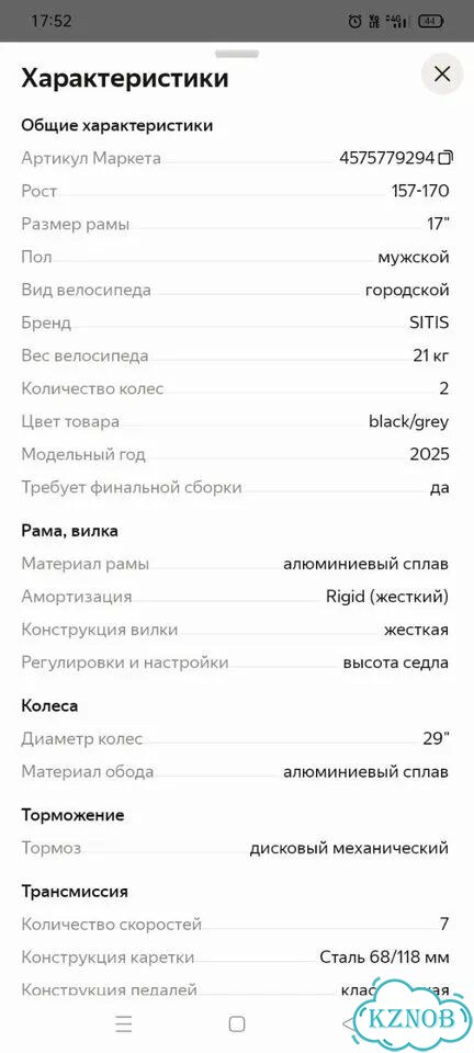 Велосипеды бу взрослый sitis фото 7