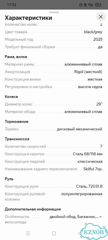 Велосипеды бу взрослый sitis фото 8