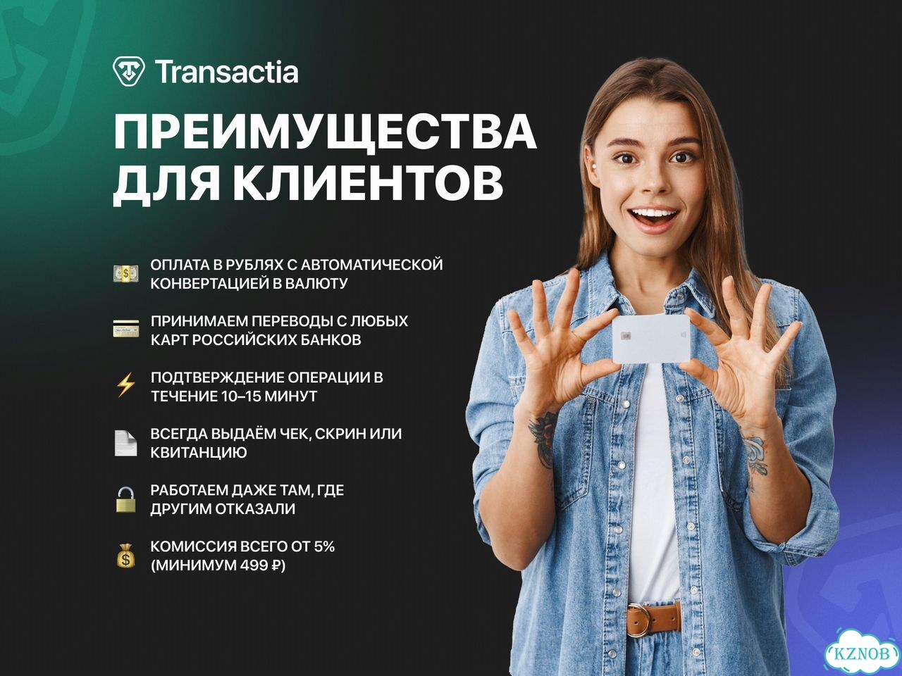Оплата зарубежных сервисов Visa/MasterCard/PayPal фото 2