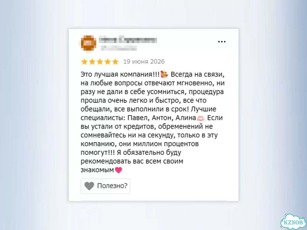 Банкротство физ лиц списание долгов в рассрочку фото 3