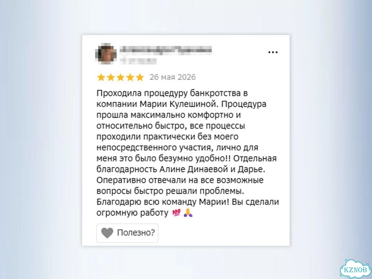 Банкротство физ лиц списание долгов в рассрочку фото 4