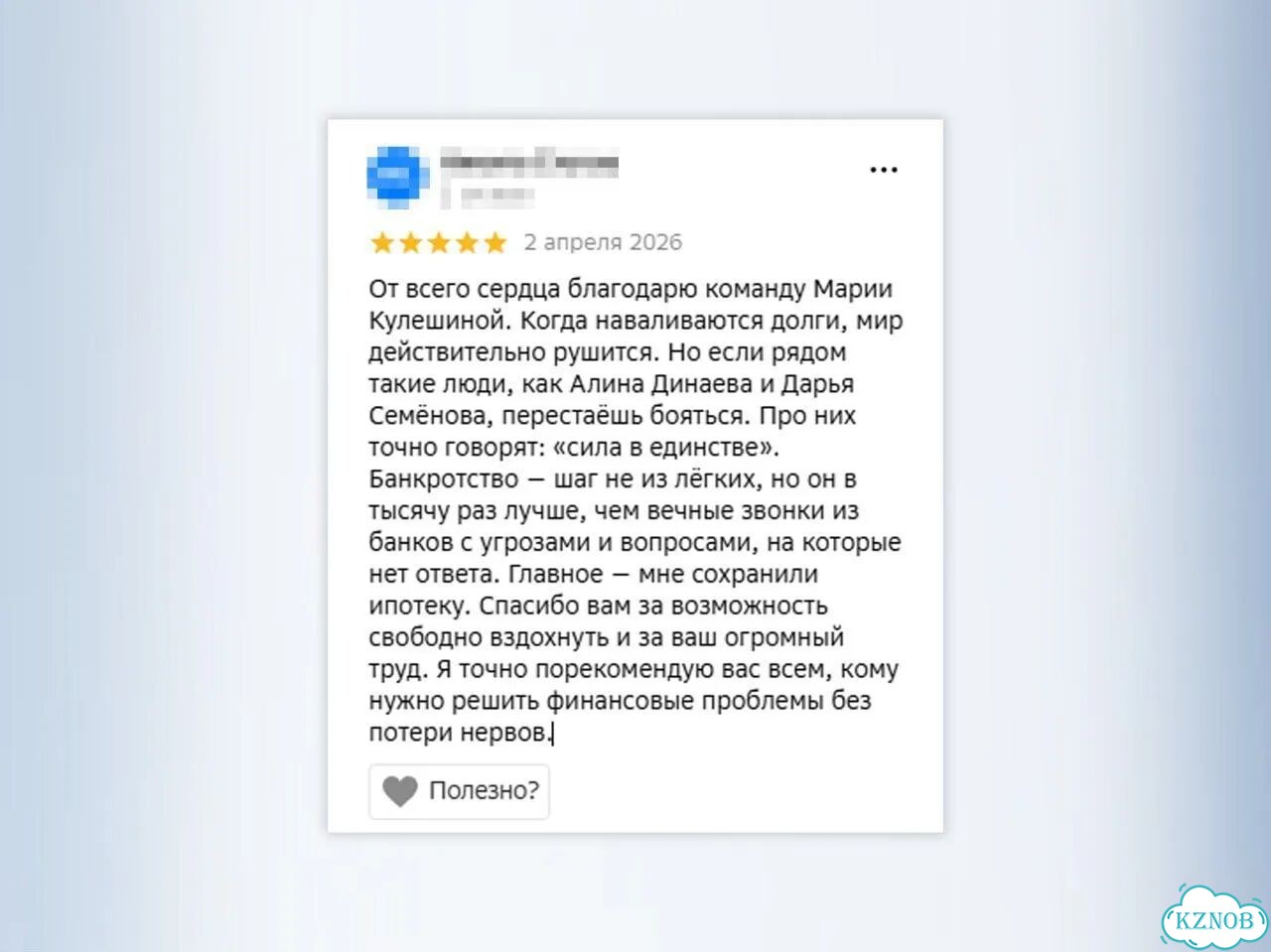 Банкротство физических лиц Списание долгов фото 2