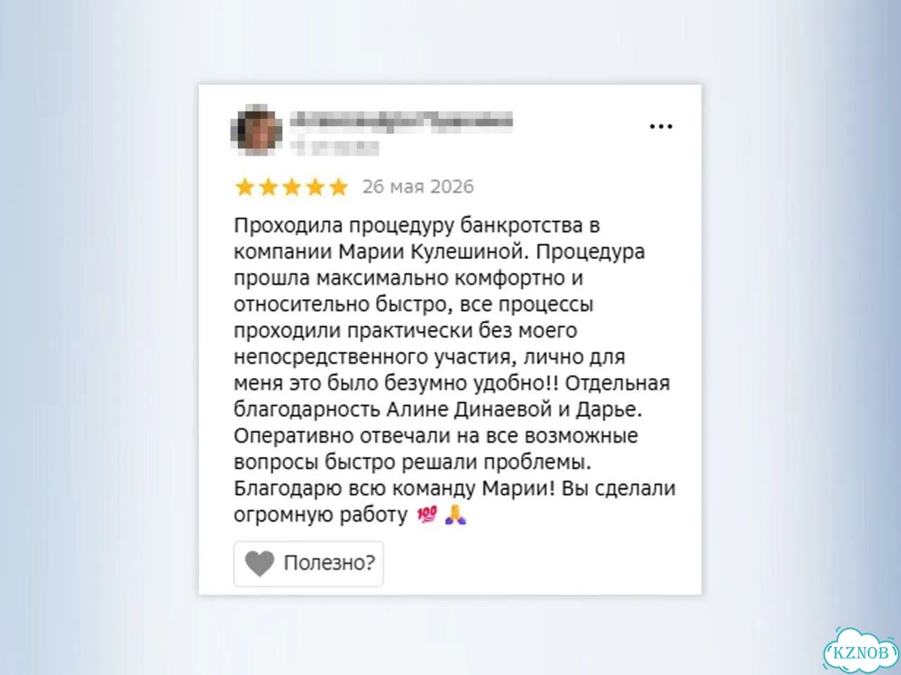 Банкротство физических лиц Списание долгов фото 4