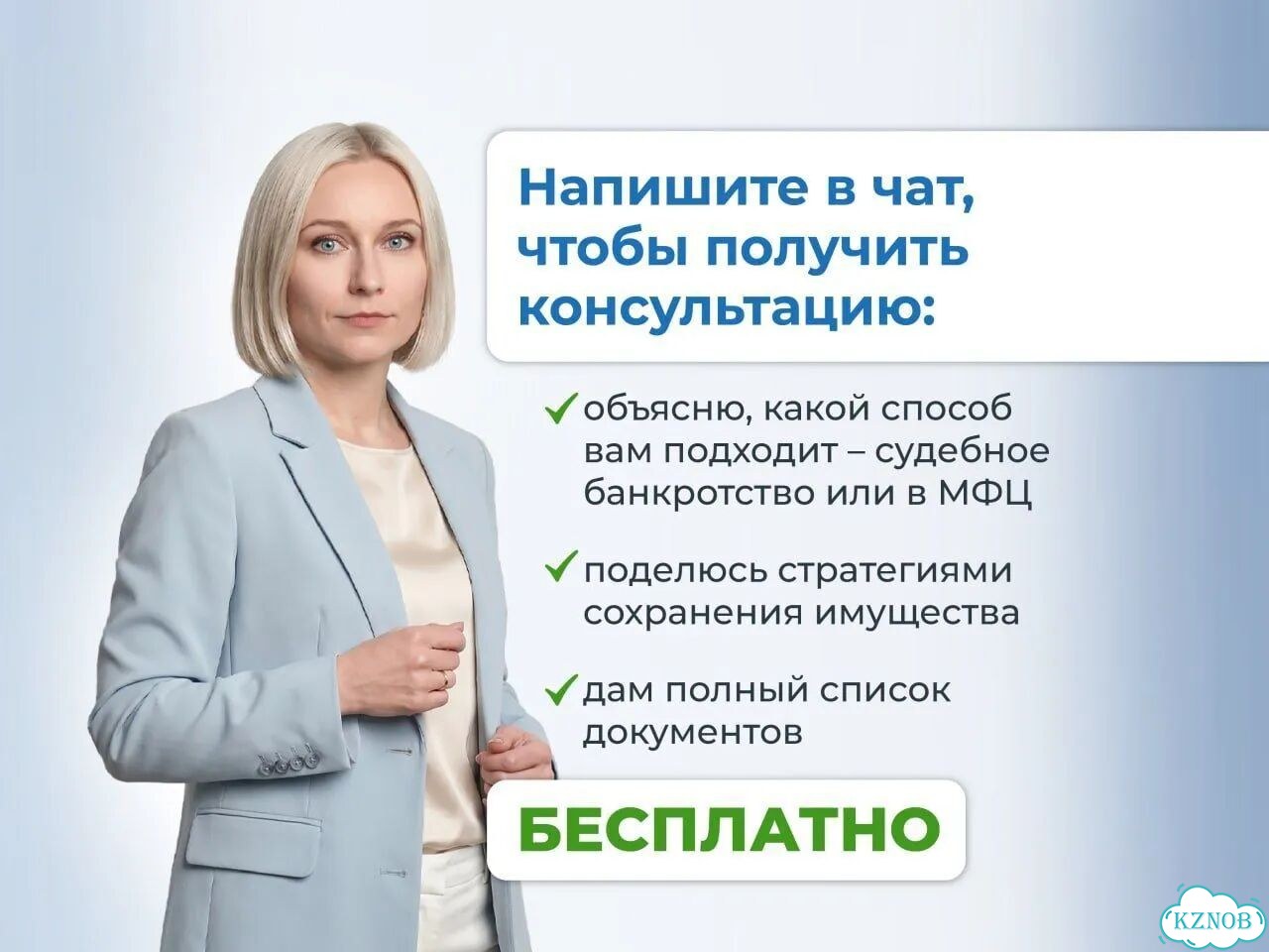 Банкротство физических лиц Списание долгов фото 5