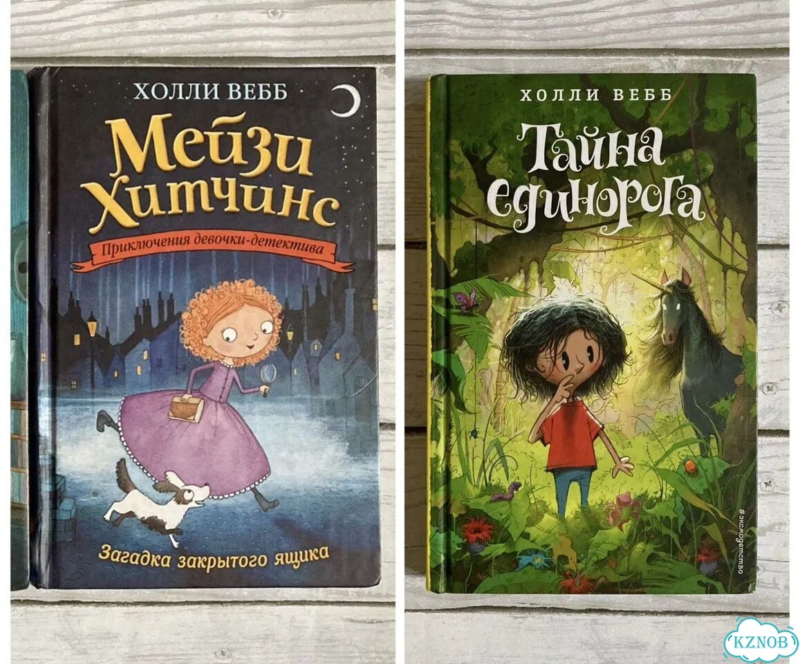 Книги Холли Вебб (цена за 2 шт) фото 1