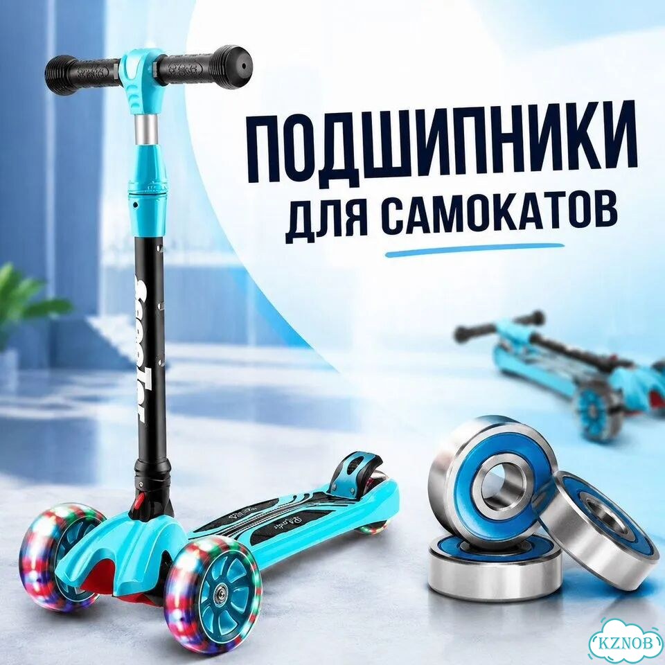 Подшипники для самокатов фото 1
