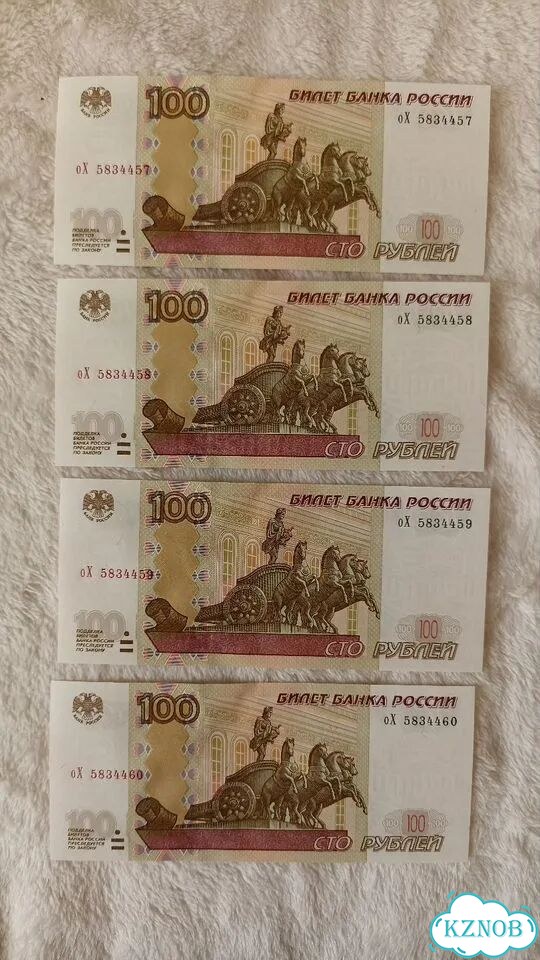 Купюры банкноты редкие серии номера подряд фото 1