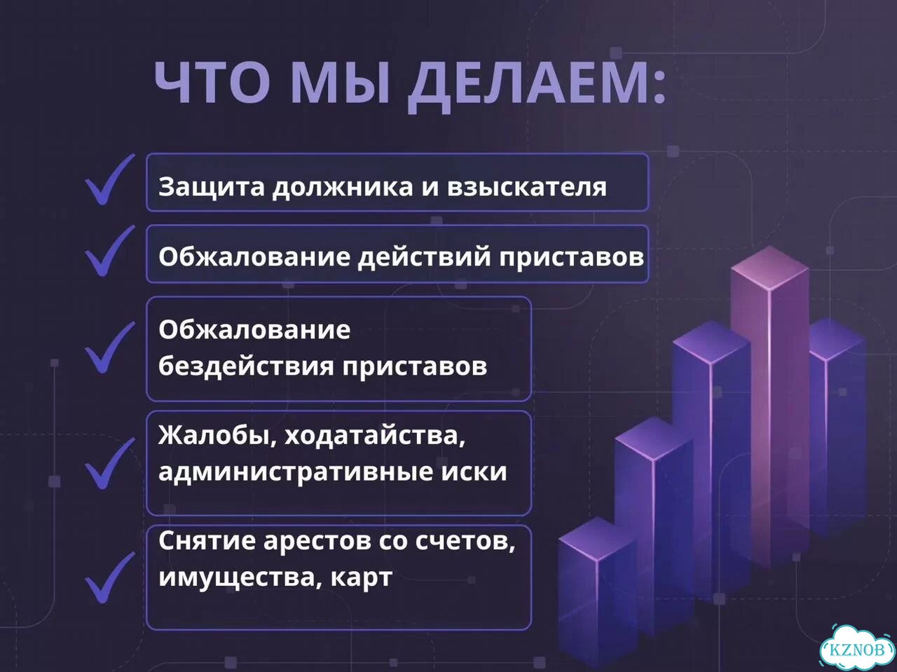 Юрист по судебным приставам Взыскание долгов фото 3
