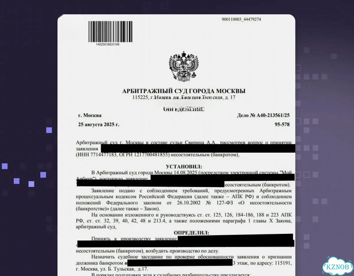 Юрист по судебным приставам Взыскание долгов фото 4