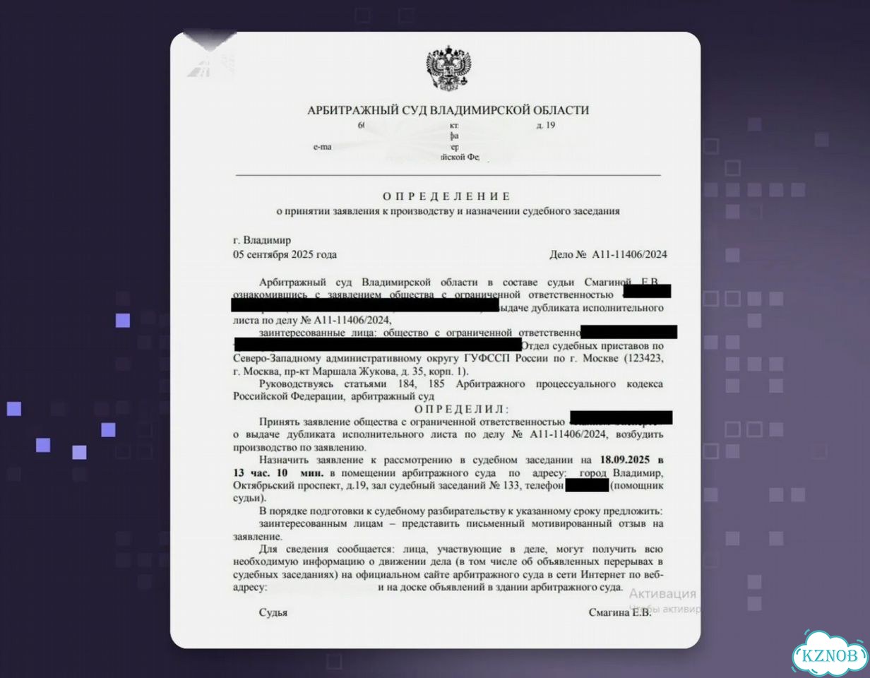Юрист по судебным приставам Взыскание долгов фото 5