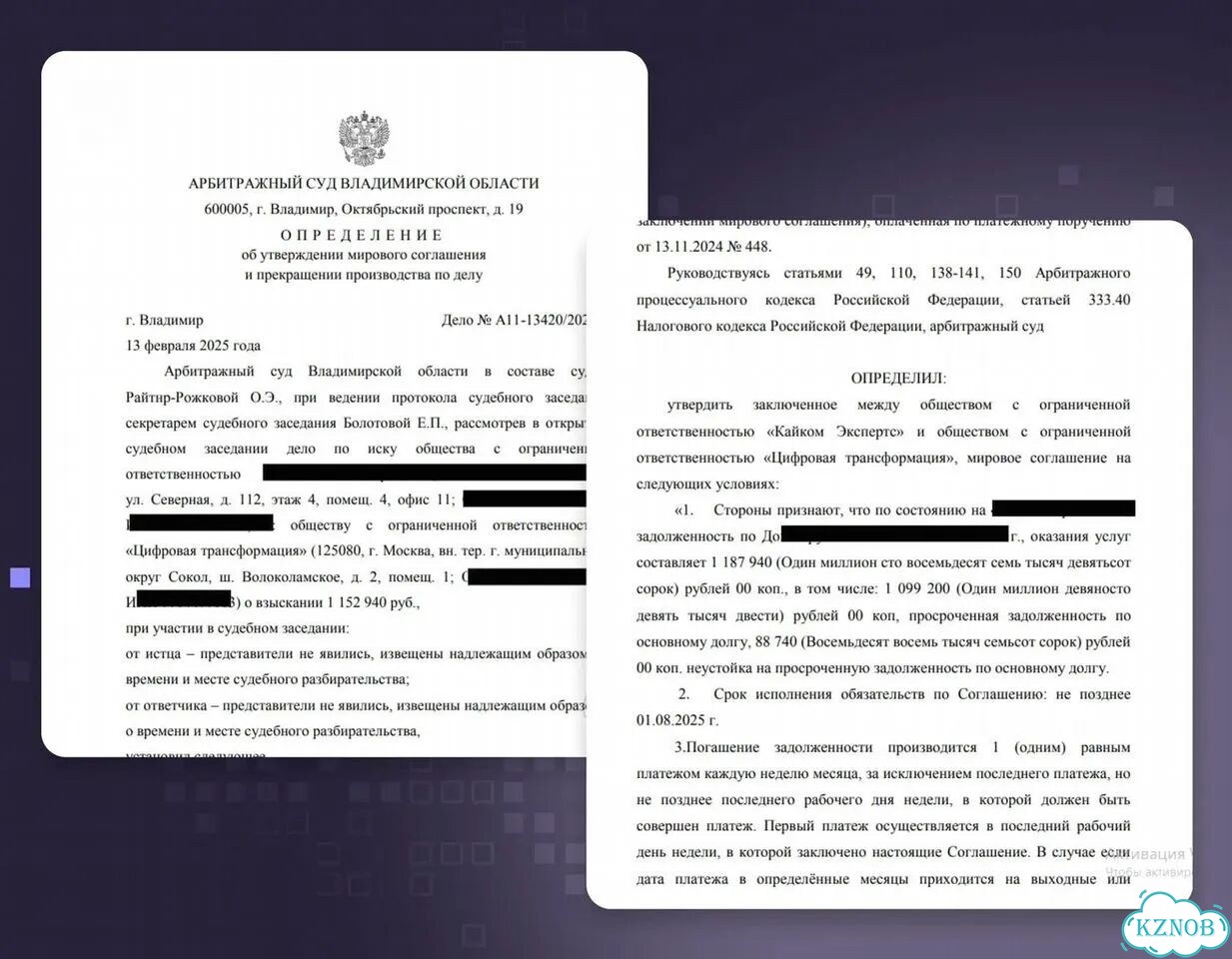 Юрист по судебным приставам Взыскание долгов фото 6