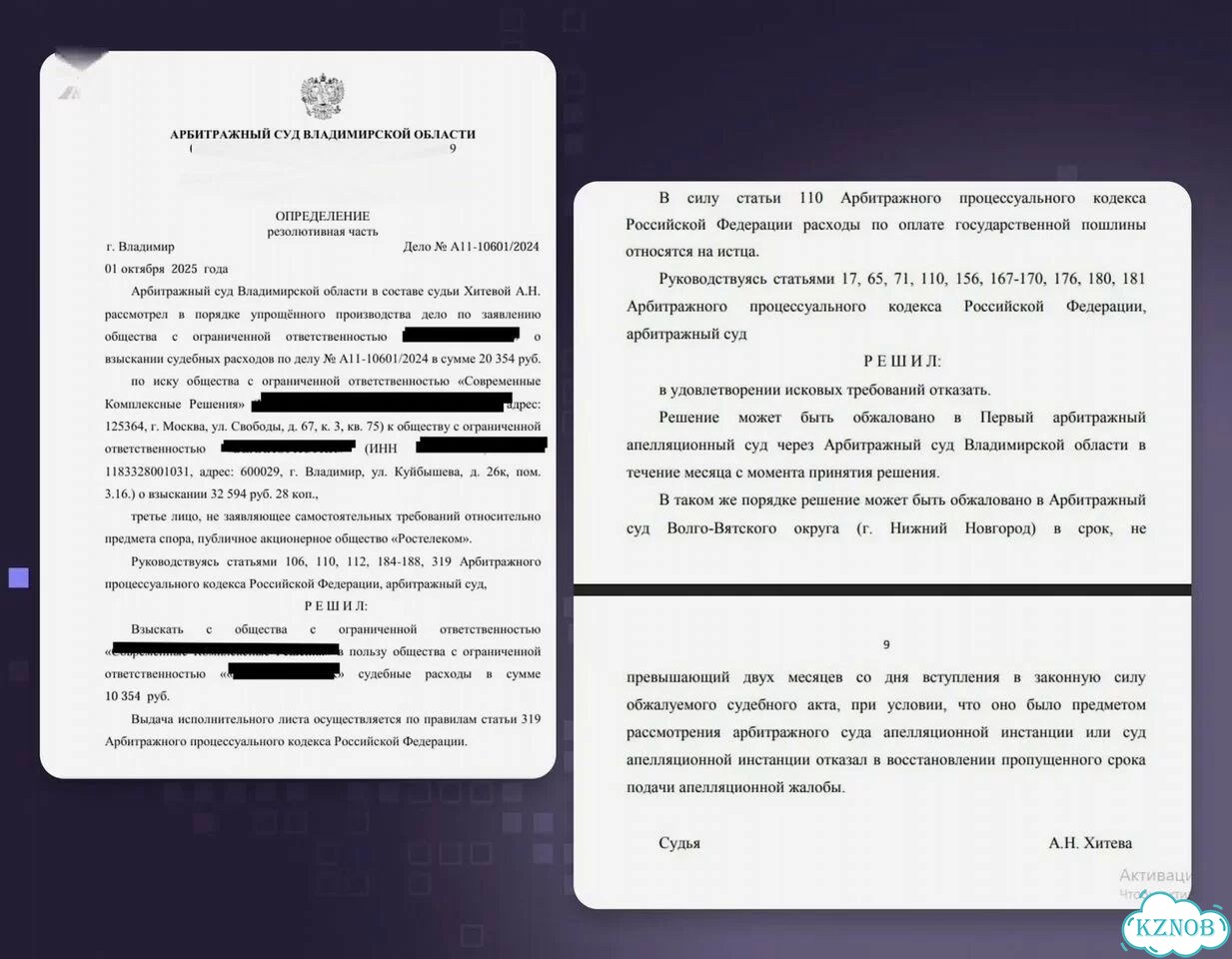 Юрист по судебным приставам Взыскание долгов фото 7
