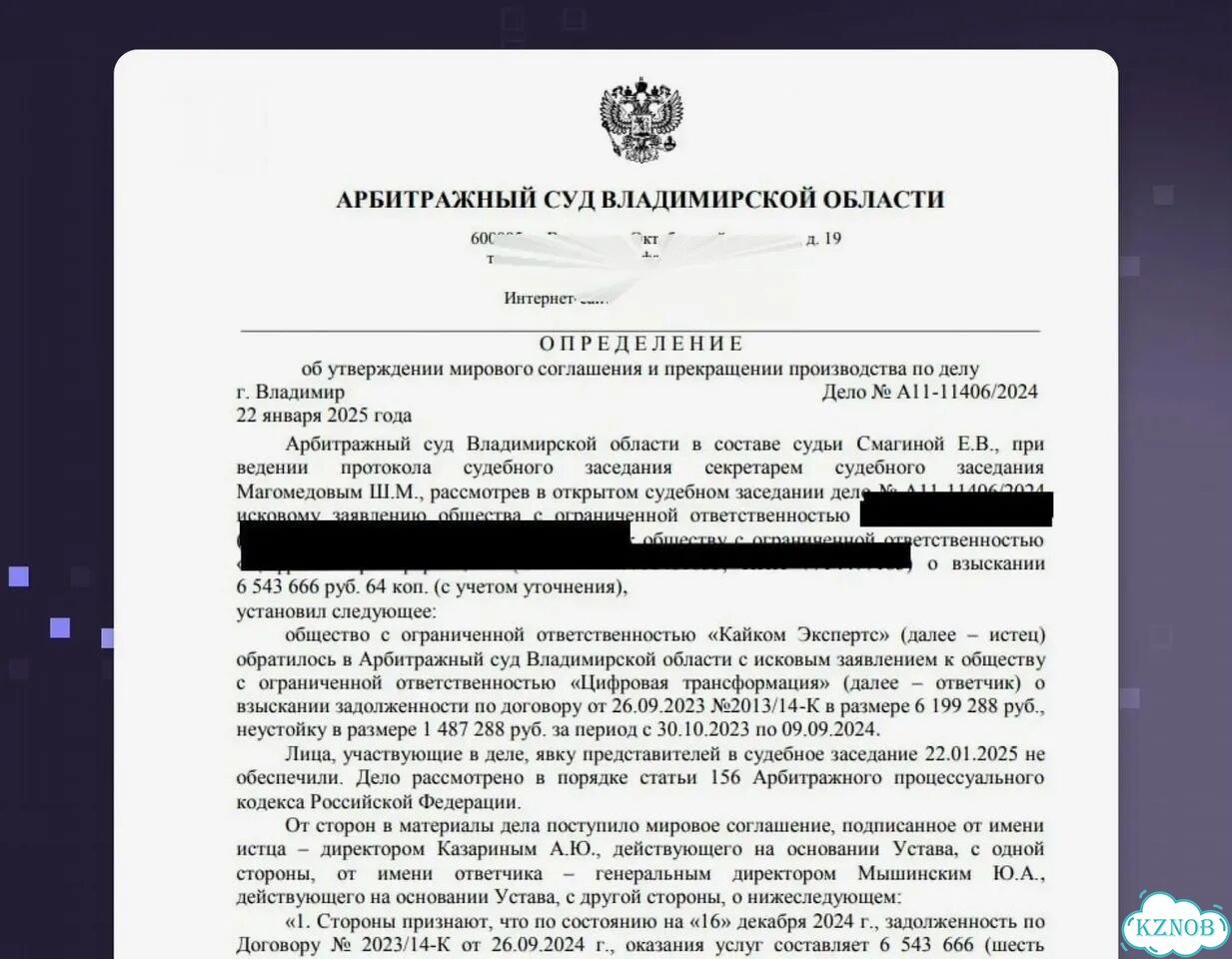 Юрист по судебным приставам Взыскание долгов фото 8