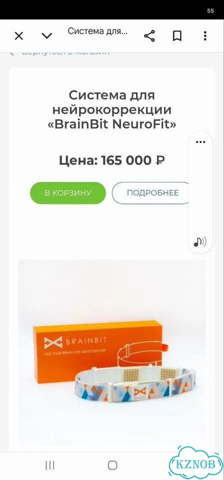 Brainbit (тренажёр для мозга) фото 6