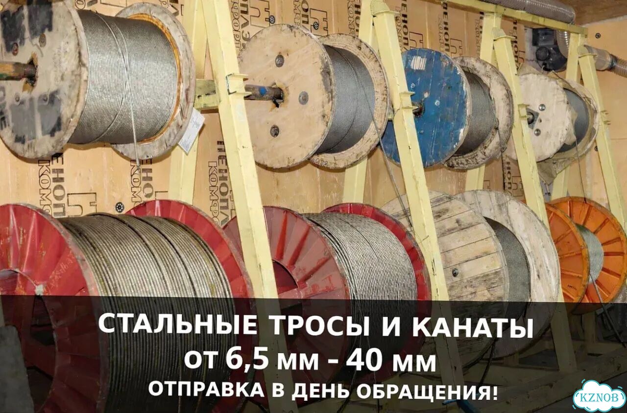 Трос (канат) стальной на грузовую технику фото 1