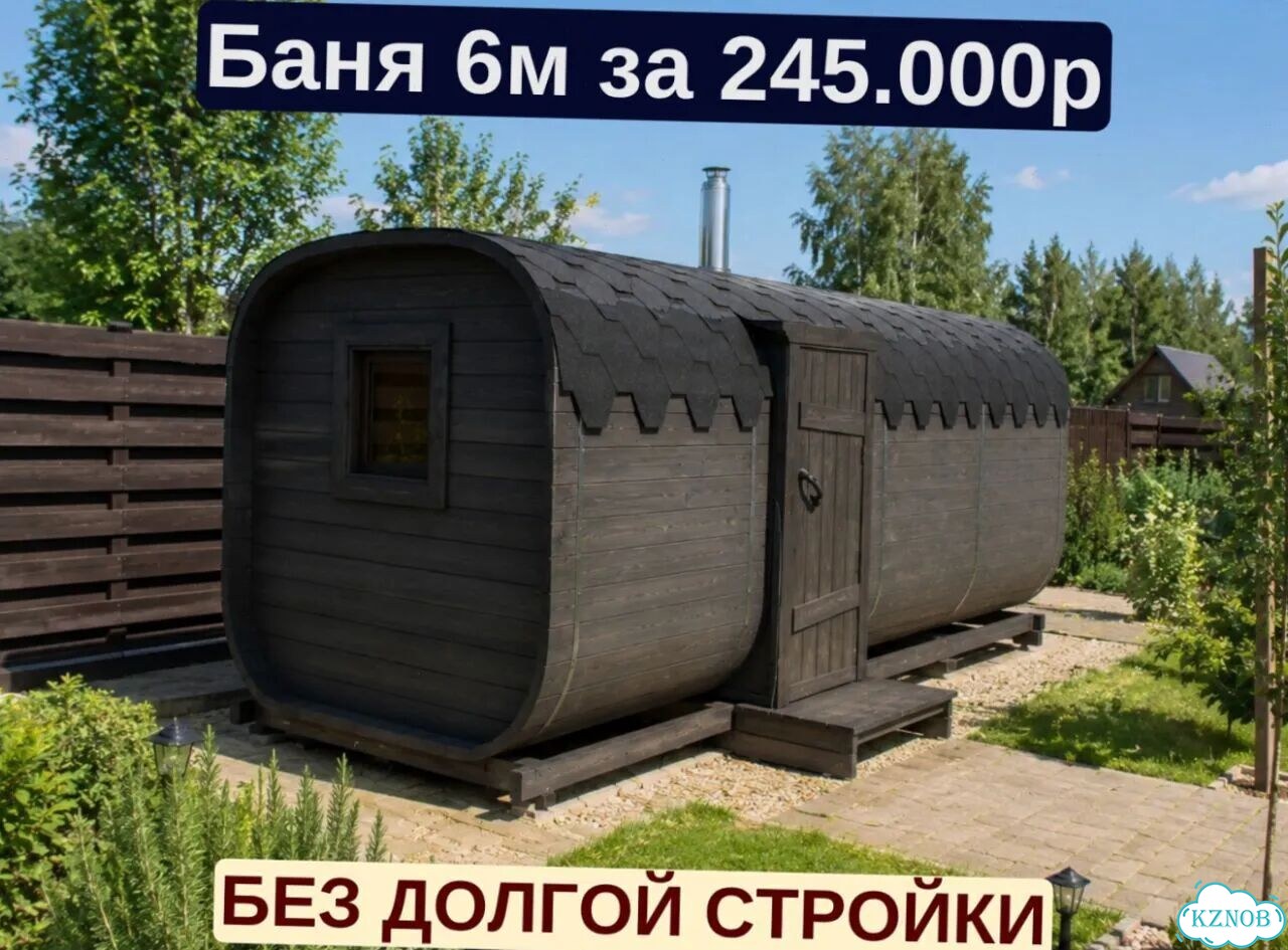 Баня бочка квадро реальная цена фото 1