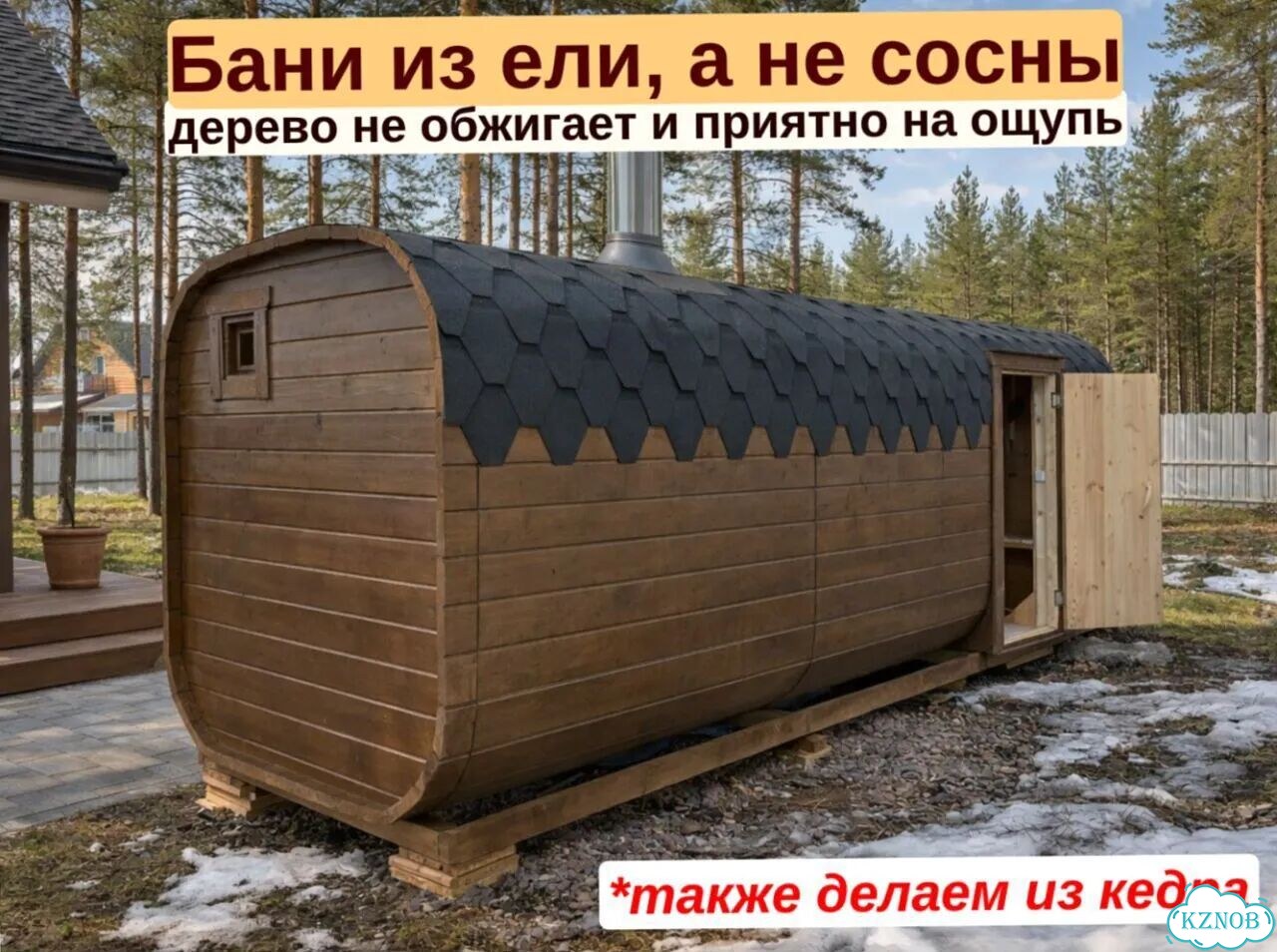 Баня бочка квадро реальная цена фото 3