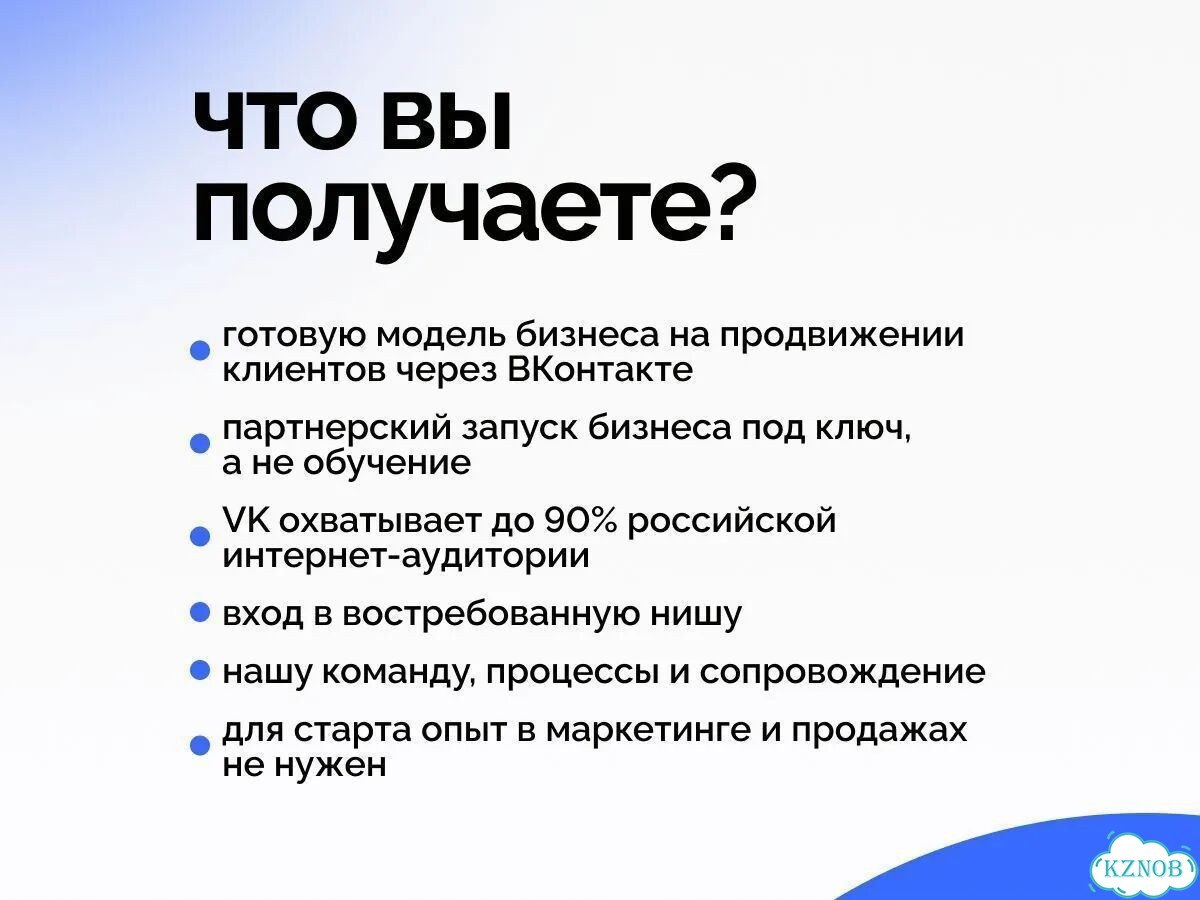 Онлайн бизнес на вконтакте / Готовый бизнес фото 2