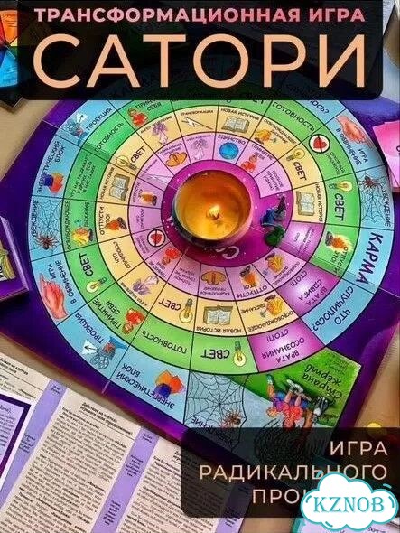 Игра Сатори фото 1
