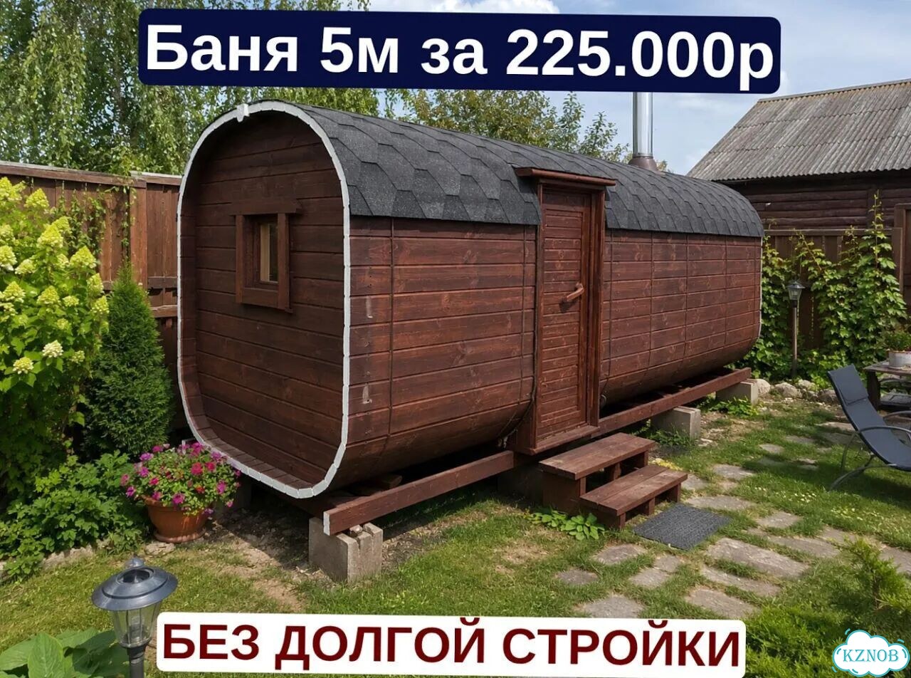 Баня с доставкой фото 1
