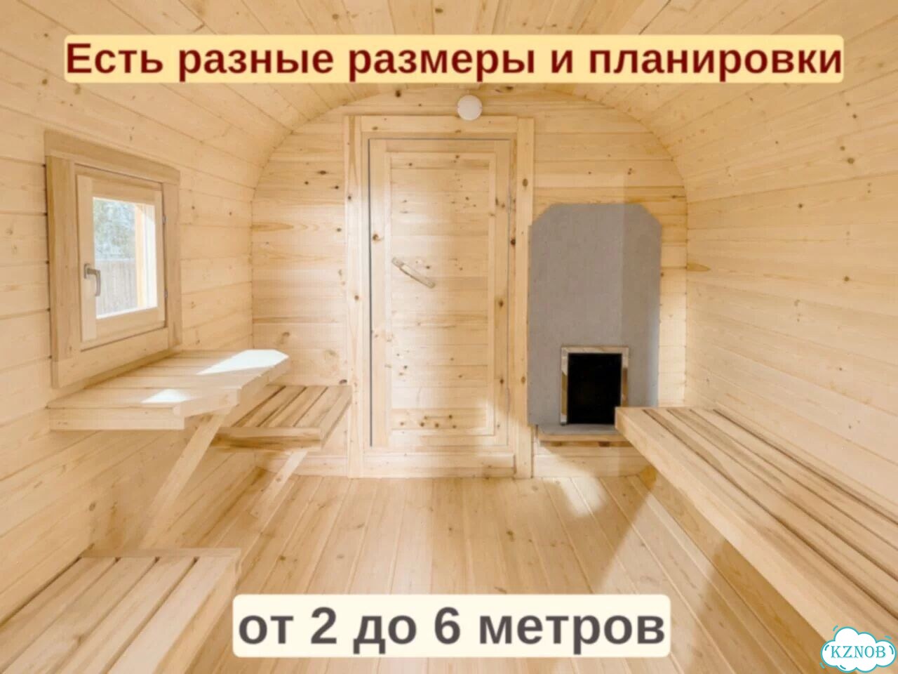 Баня с доставкой фото 2