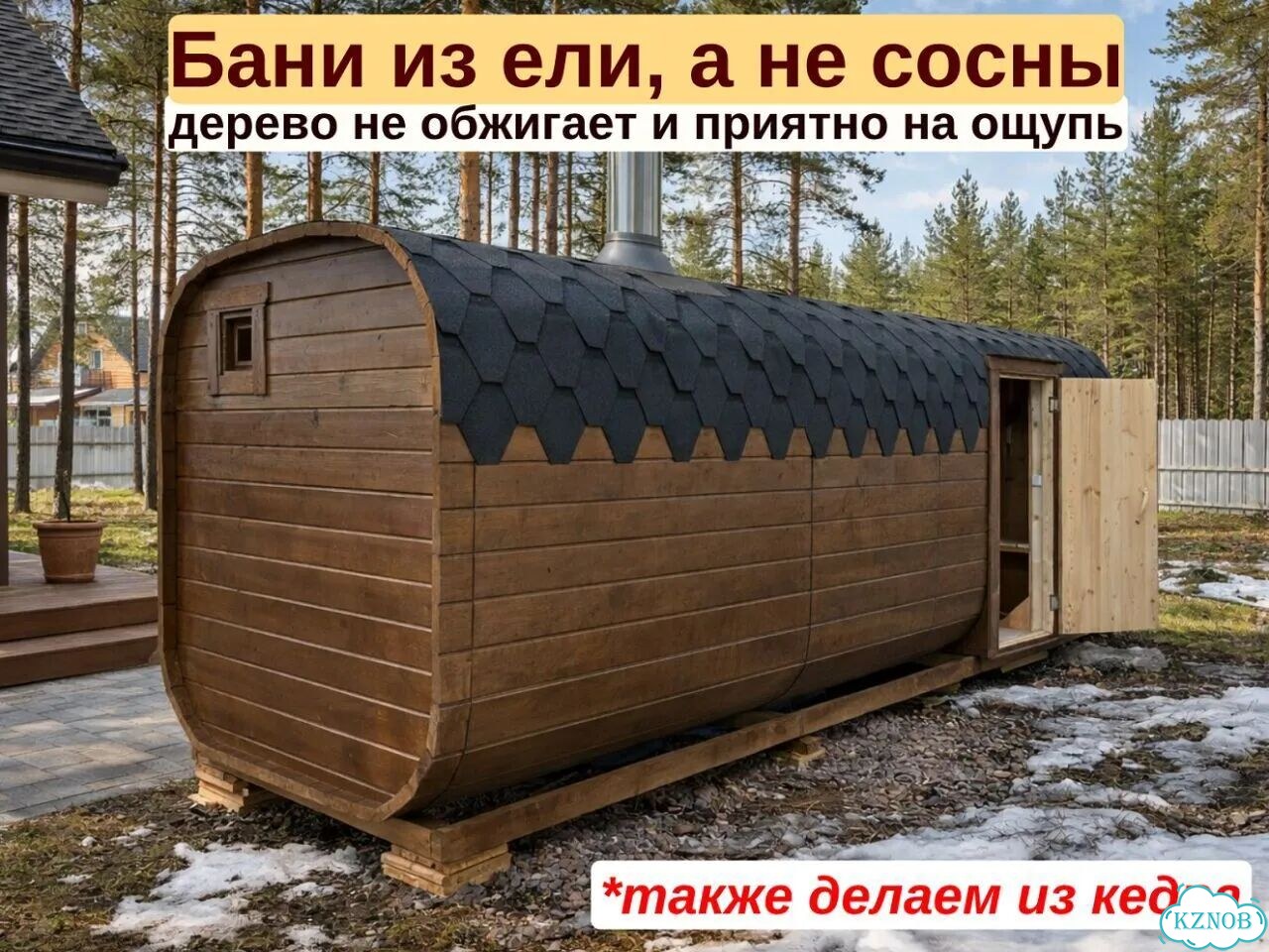 Баня с доставкой фото 4