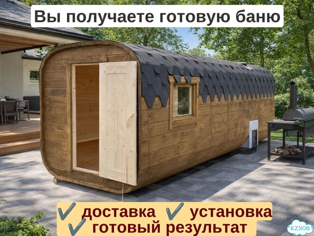 Баня с доставкой фото 5