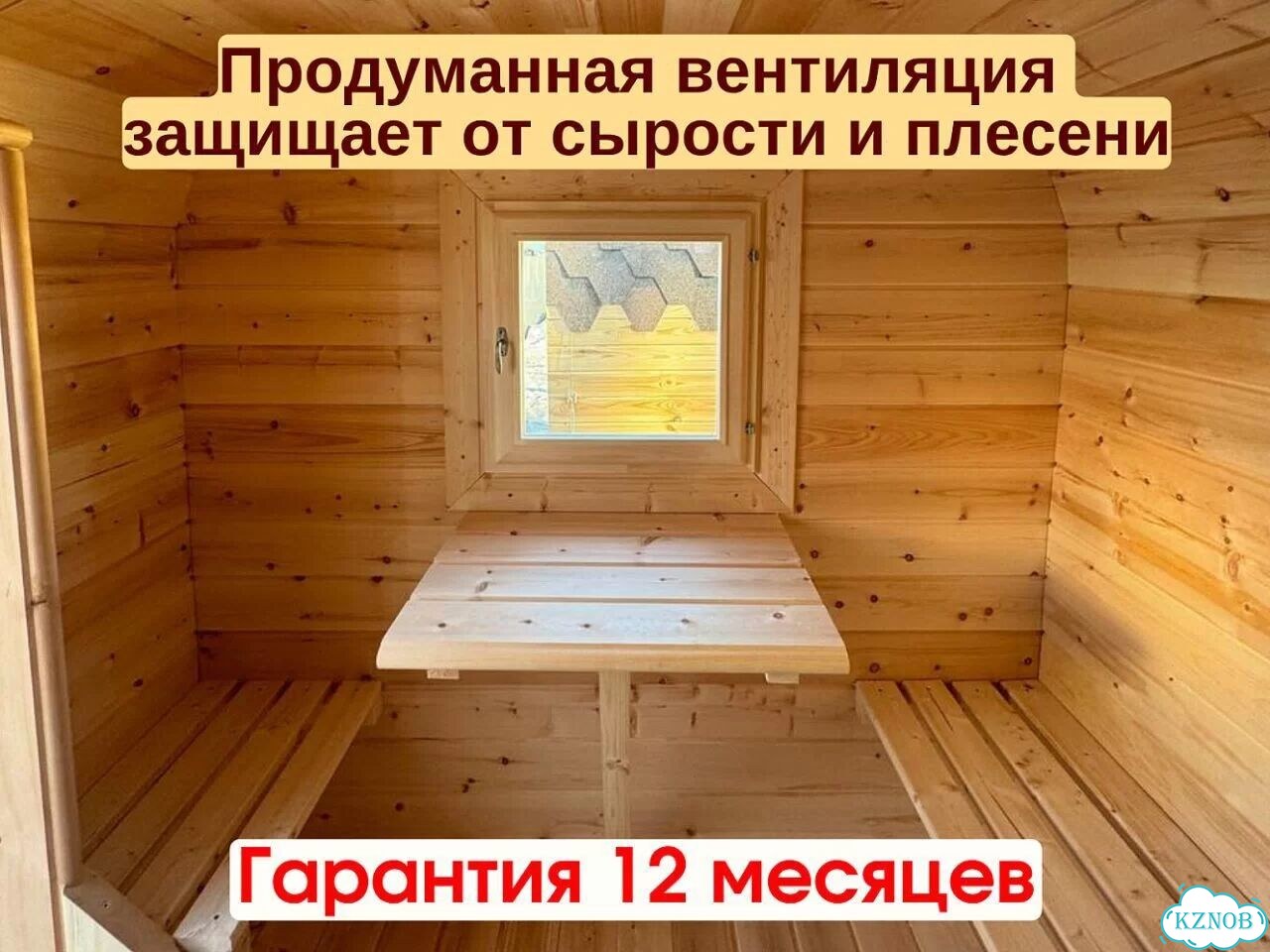 Баня с доставкой фото 7