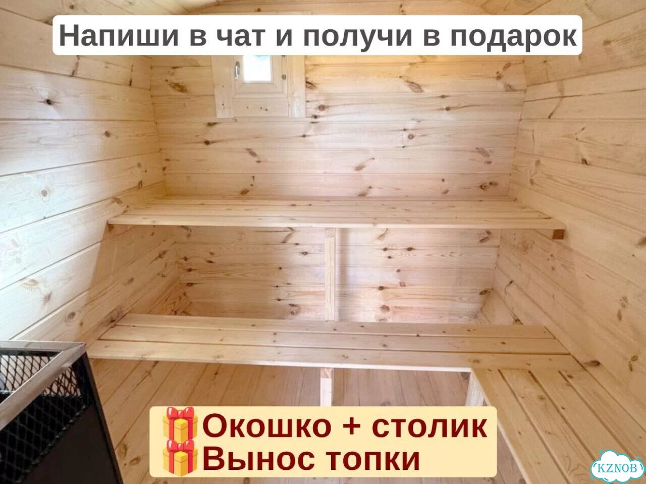 Баня с доставкой фото 8