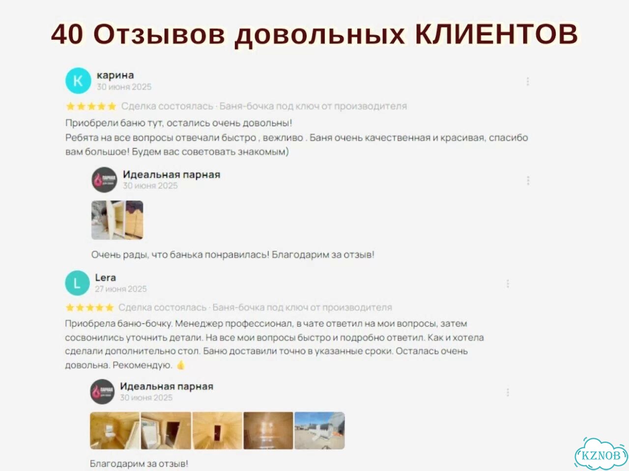 Баня с доставкой фото 9