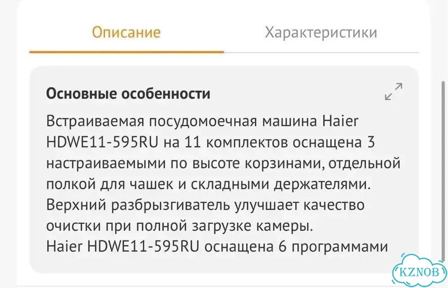 Посудомоечная машина hair встраиваемая фото 5