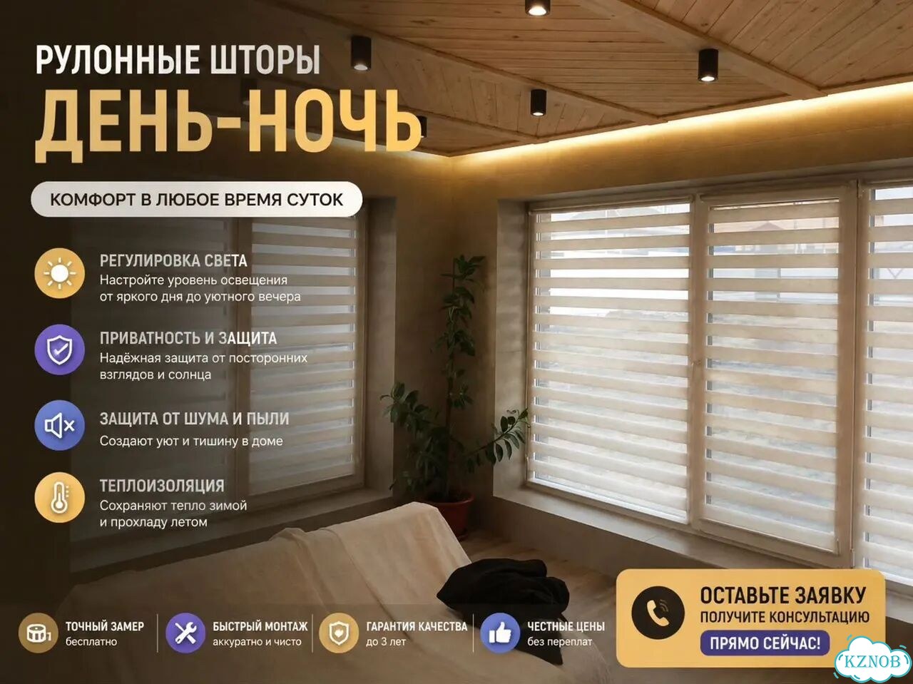 Жалюзи алюминиевые и рулонные шторы фото 1