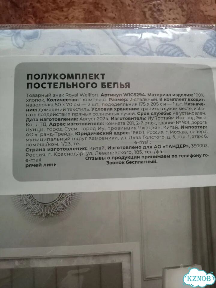 Постельное бельё фото 2