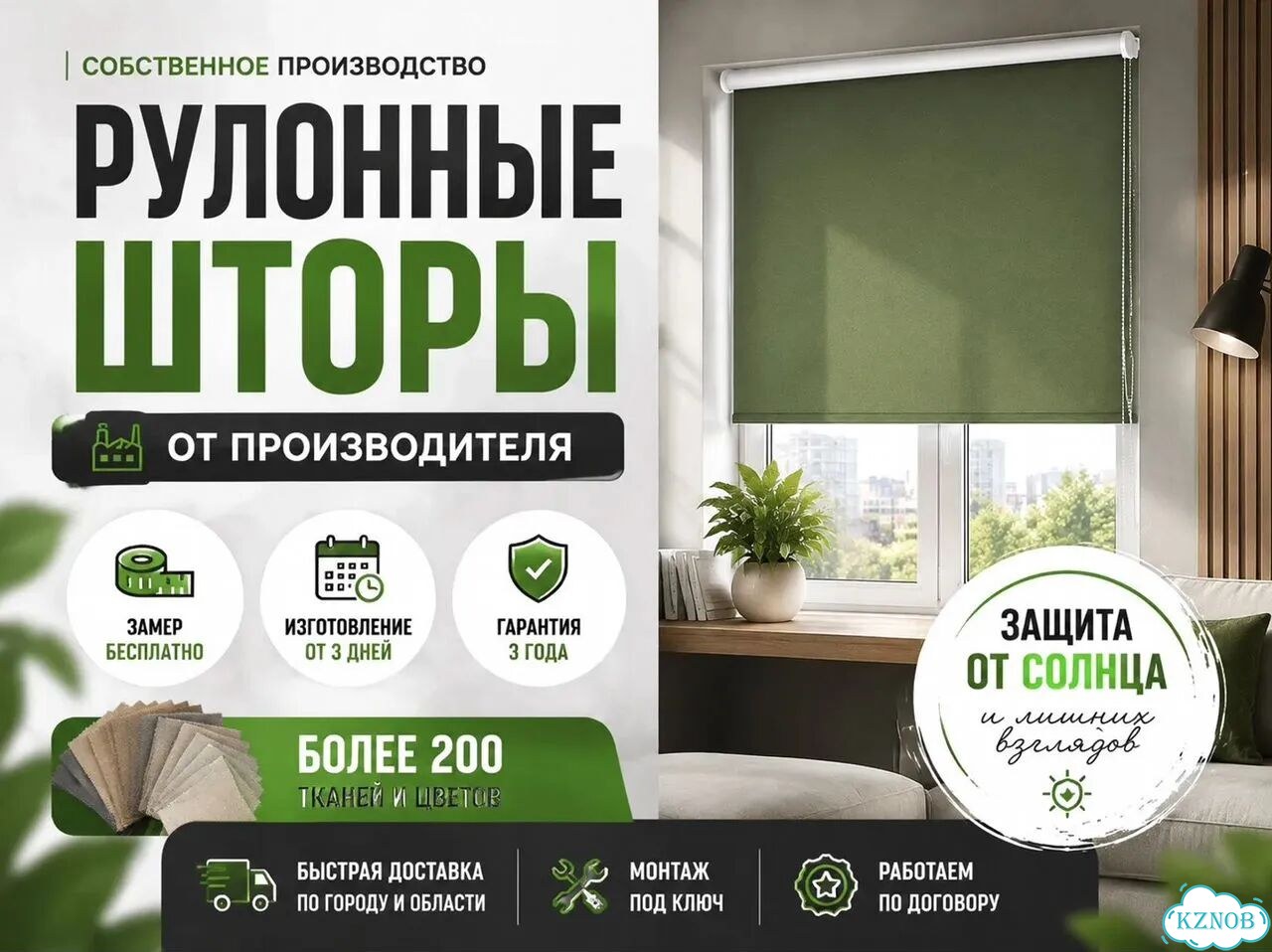 Рулонные шторы для окон фото 1
