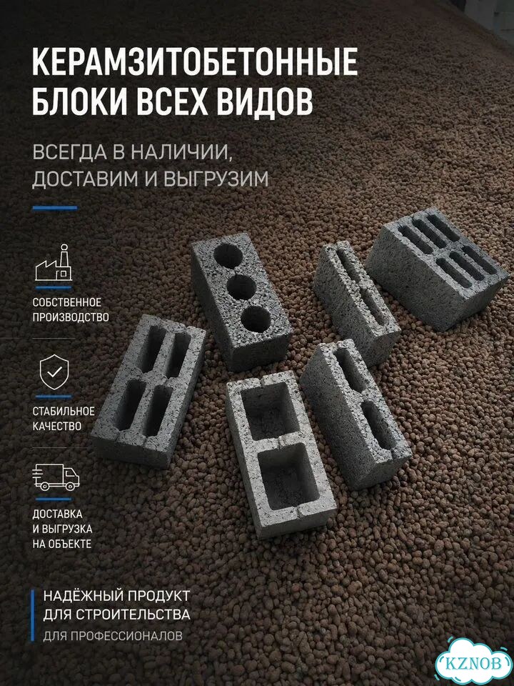 Керамзитный блок шлакоблок 1405-264 фото 1