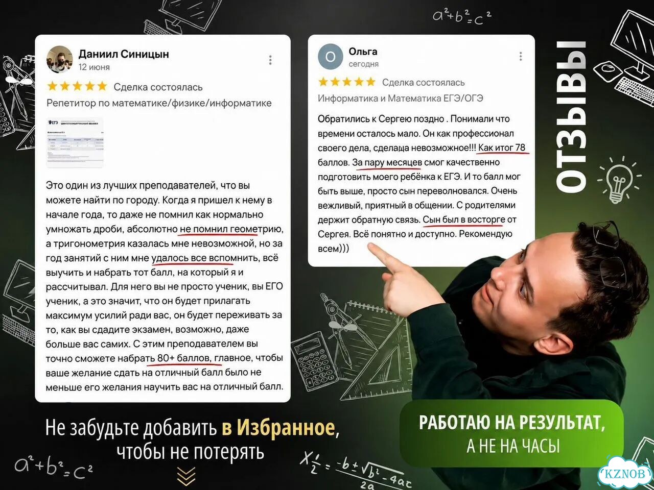 Репетитор по математике и информатике онлайн фото 4