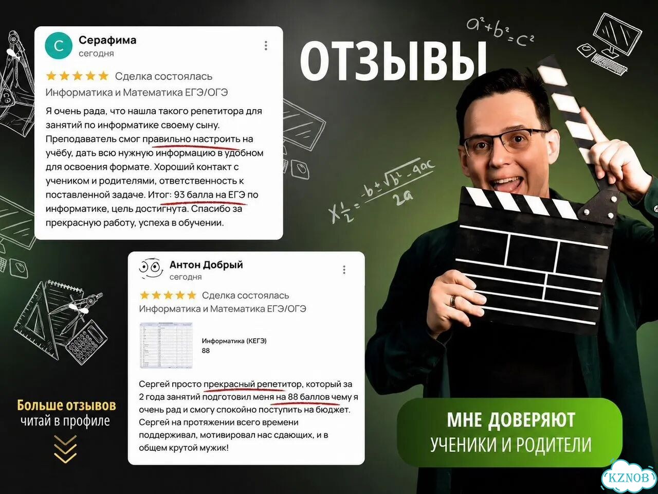 Репетитор по математике и информатике онлайн фото 5