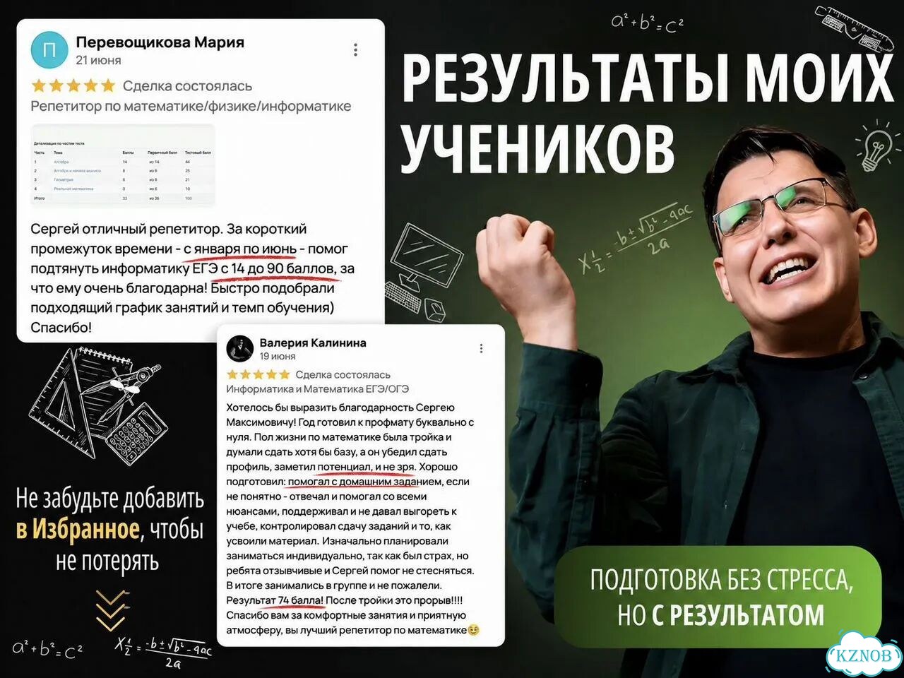 Репетитор по математике и информатике онлайн фото 6