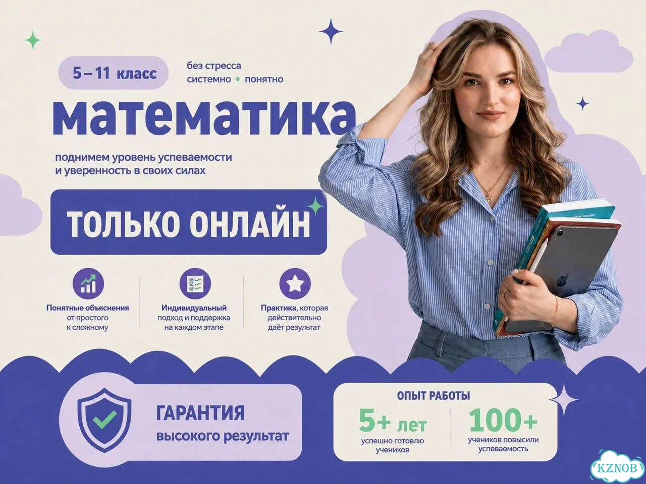 Репетитор по математике ОГЭ / ЕГЭ Онлайн. Лето фото 1
