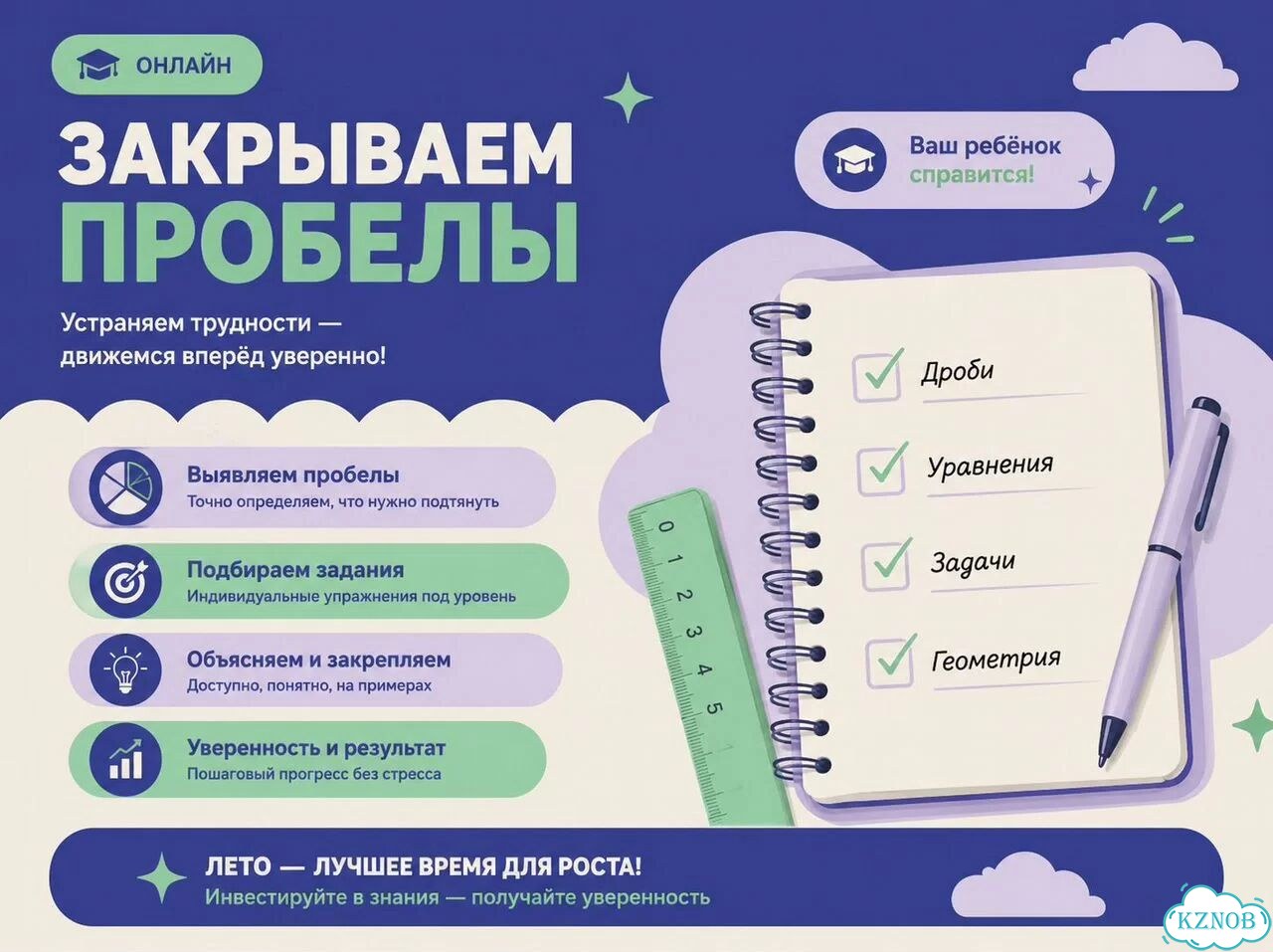Репетитор по математике ОГЭ / ЕГЭ Онлайн. Лето фото 5