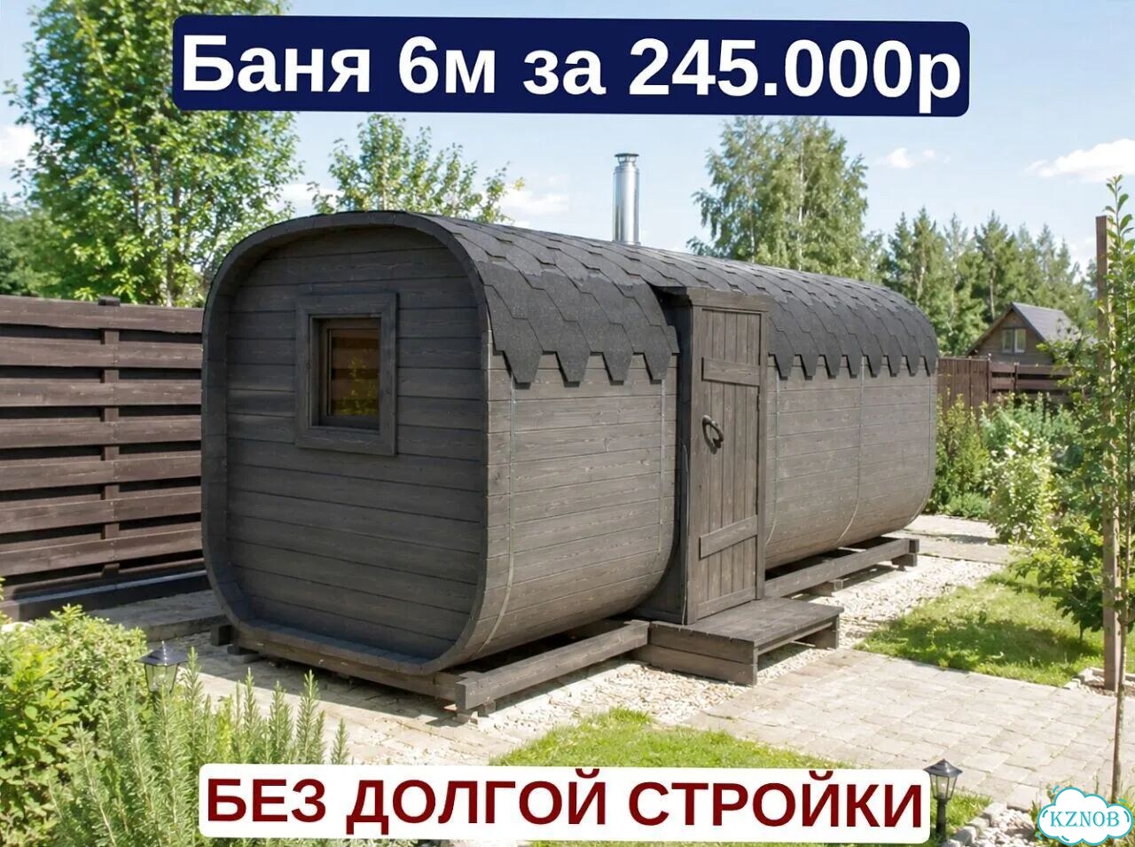 Баня квадро фото 1
