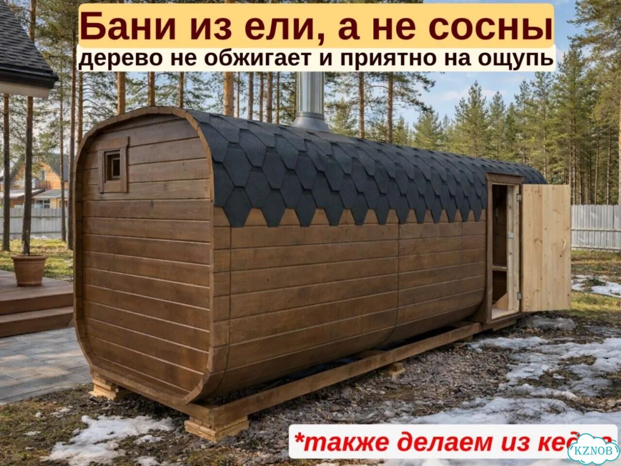 Баня квадро фото 3